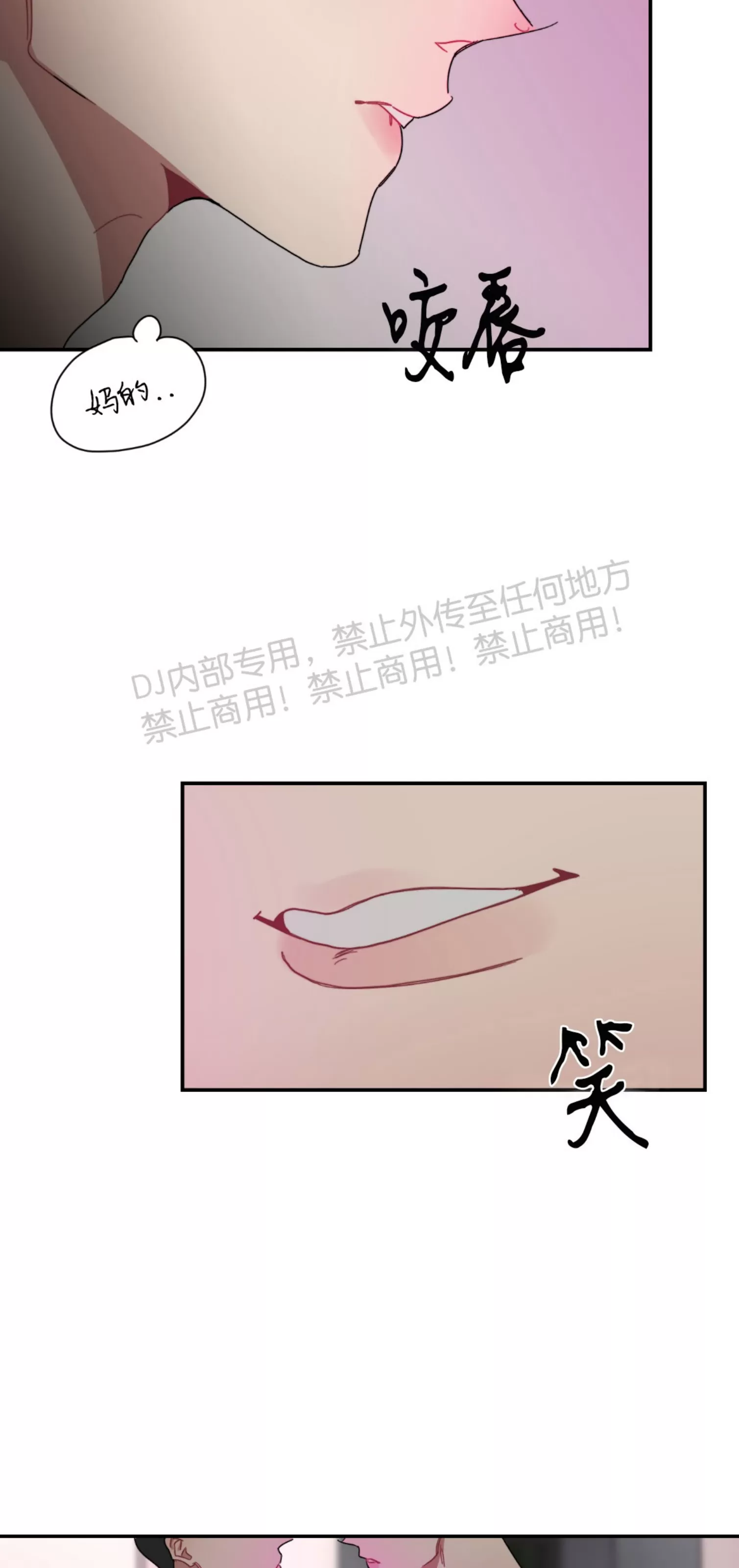 【冷甜/甜蜜与冷酷[耽美]】漫画-（第01话）章节漫画下拉式图片-14.jpg