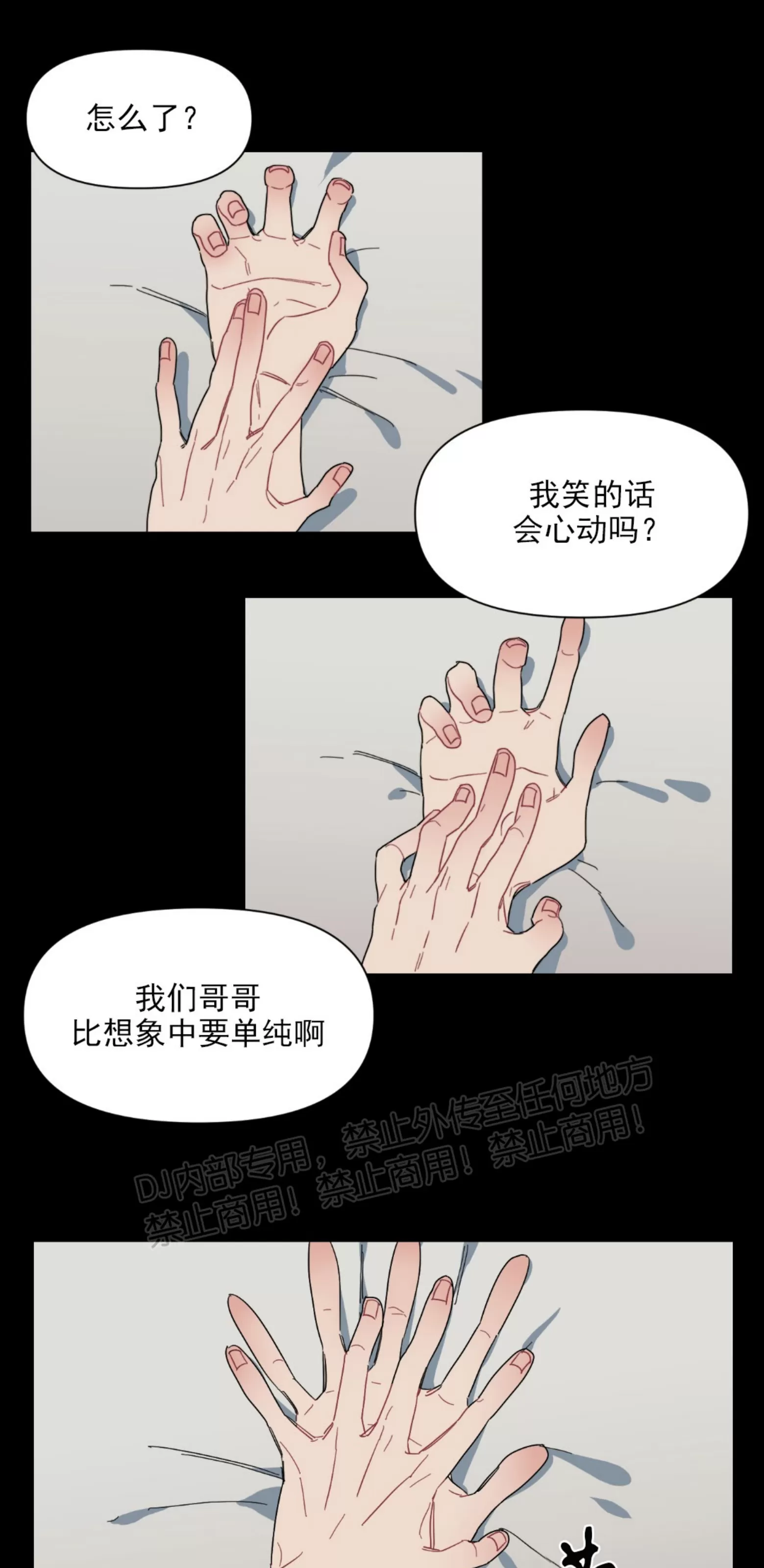 【冷甜/甜蜜与冷酷[耽美]】漫画-（第01话）章节漫画下拉式图片-35.jpg