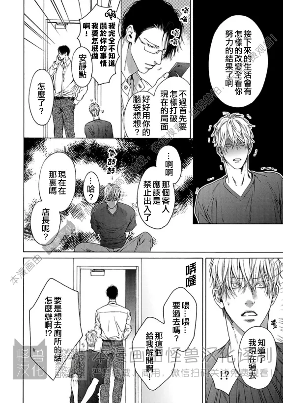 《笨蛋和剪刀》漫画最新章节第02话免费下拉式在线观看章节第【6】张图片