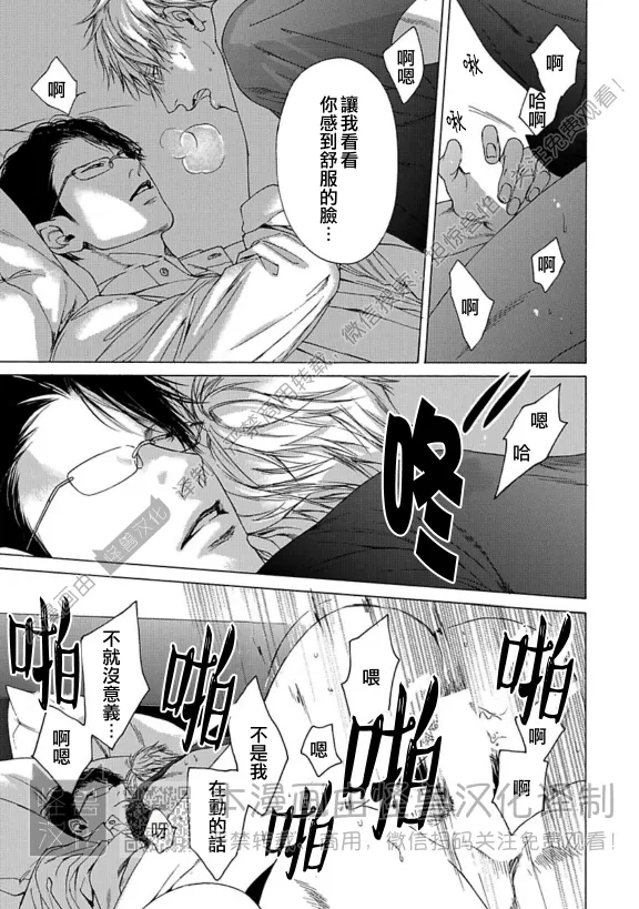 《笨蛋和剪刀》漫画最新章节第02话免费下拉式在线观看章节第【27】张图片