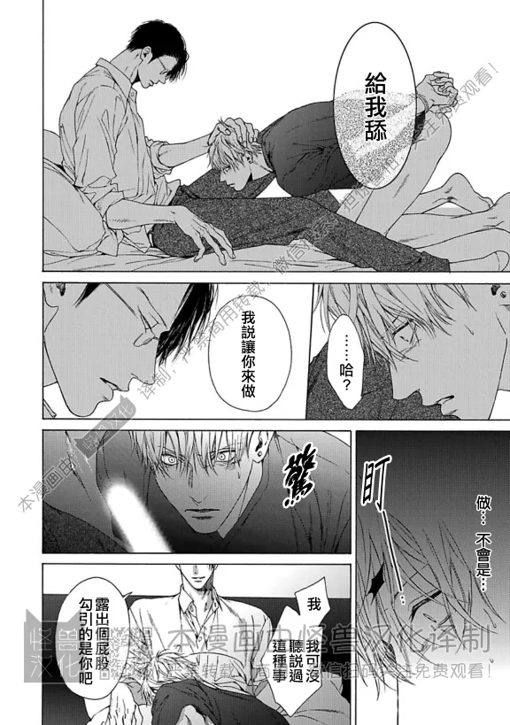 《笨蛋和剪刀》漫画最新章节第02话免费下拉式在线观看章节第【18】张图片