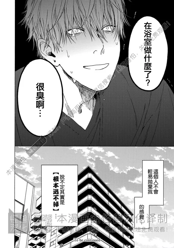 《笨蛋和剪刀》漫画最新章节第02话免费下拉式在线观看章节第【34】张图片