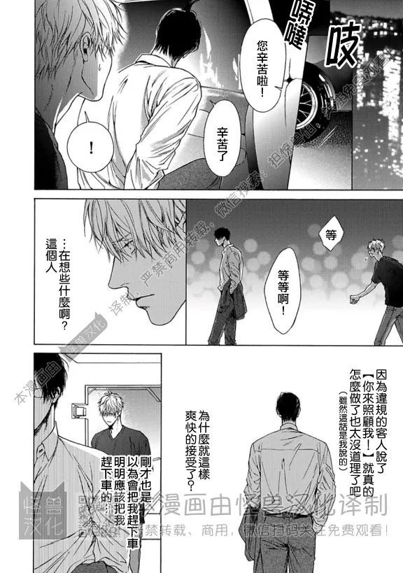 《笨蛋和剪刀》漫画最新章节第02话免费下拉式在线观看章节第【2】张图片