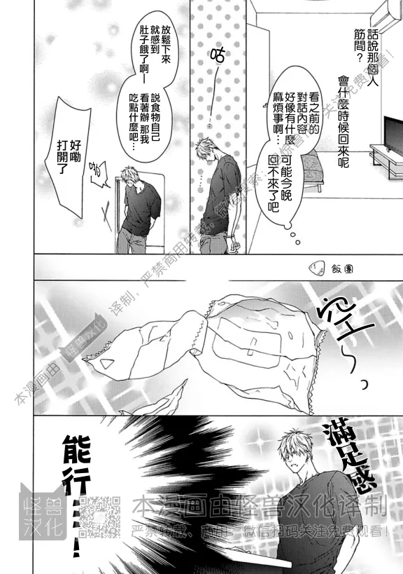 《笨蛋和剪刀》漫画最新章节第02话免费下拉式在线观看章节第【10】张图片