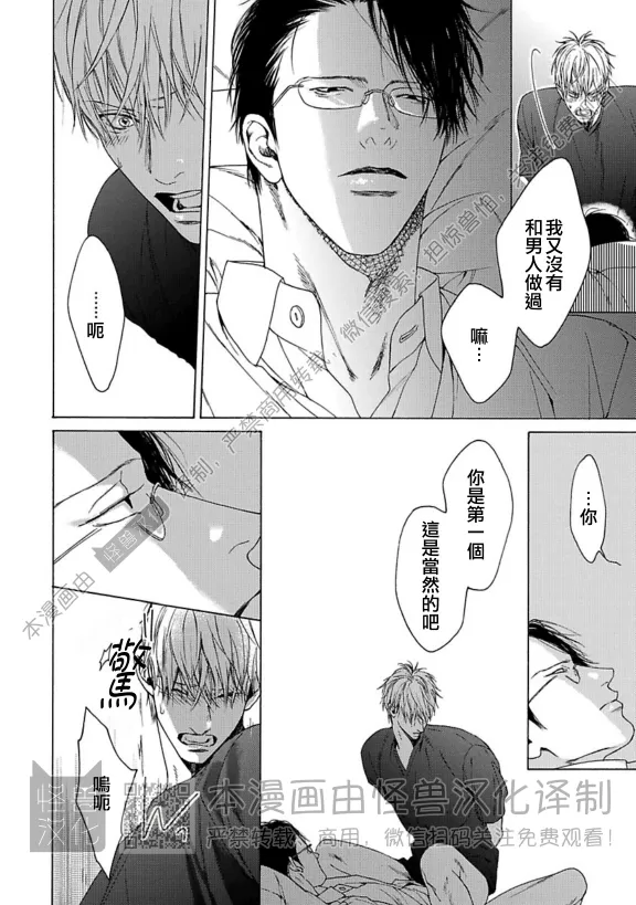 《笨蛋和剪刀》漫画最新章节第02话免费下拉式在线观看章节第【26】张图片