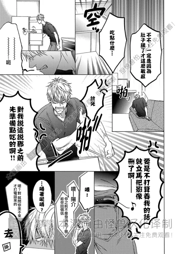 《笨蛋和剪刀》漫画最新章节第03话免费下拉式在线观看章节第【16】张图片