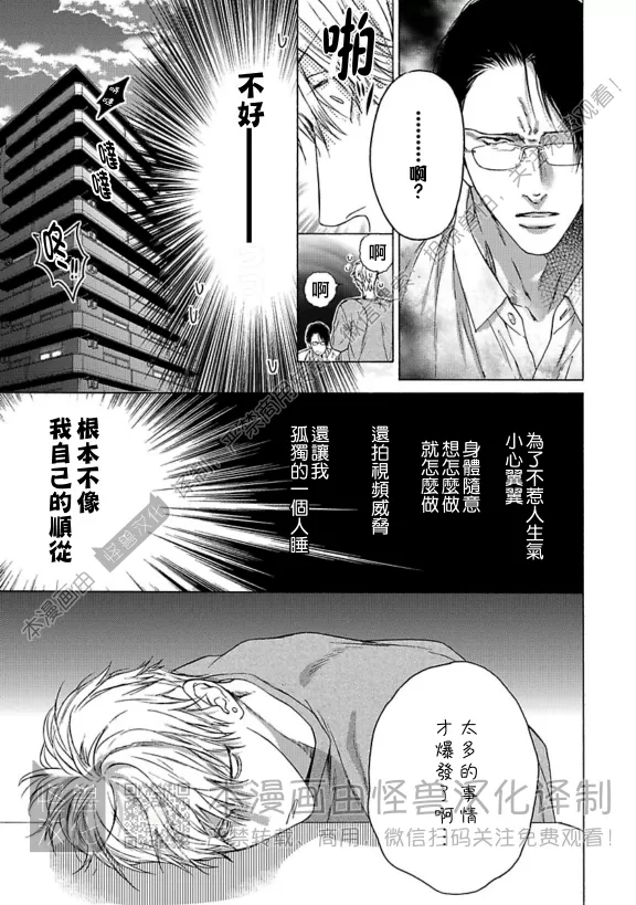 《笨蛋和剪刀》漫画最新章节第04话免费下拉式在线观看章节第【15】张图片