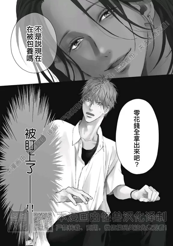 《笨蛋和剪刀》漫画最新章节第05话免费下拉式在线观看章节第【21】张图片