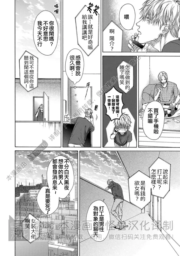 《笨蛋和剪刀》漫画最新章节第05话免费下拉式在线观看章节第【12】张图片