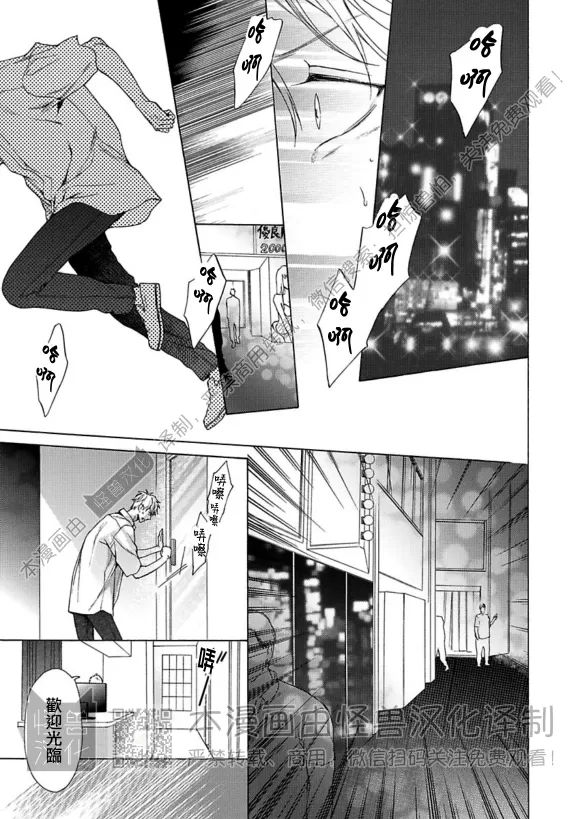 《笨蛋和剪刀》漫画最新章节第06话免费下拉式在线观看章节第【10】张图片