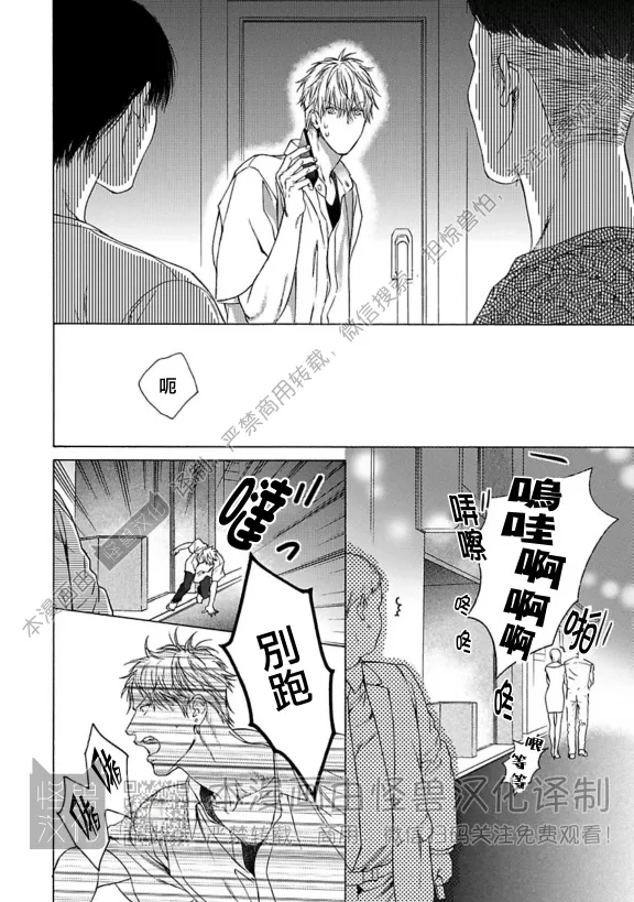 《笨蛋和剪刀》漫画最新章节第06话免费下拉式在线观看章节第【9】张图片