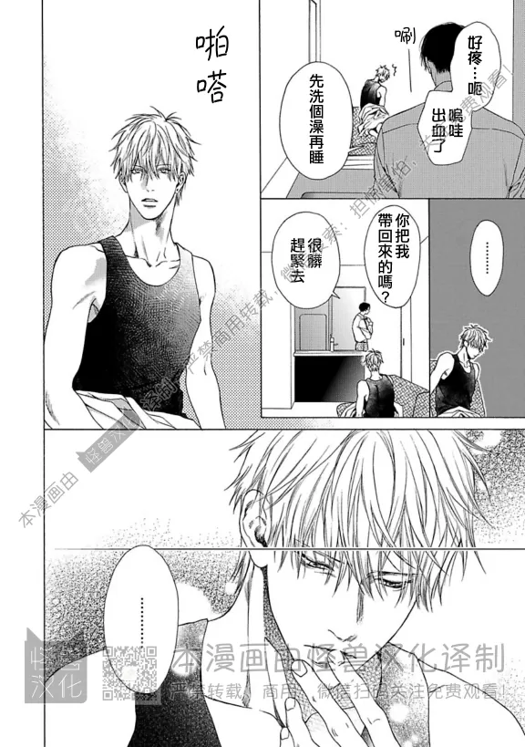 《笨蛋和剪刀》漫画最新章节第06话免费下拉式在线观看章节第【23】张图片