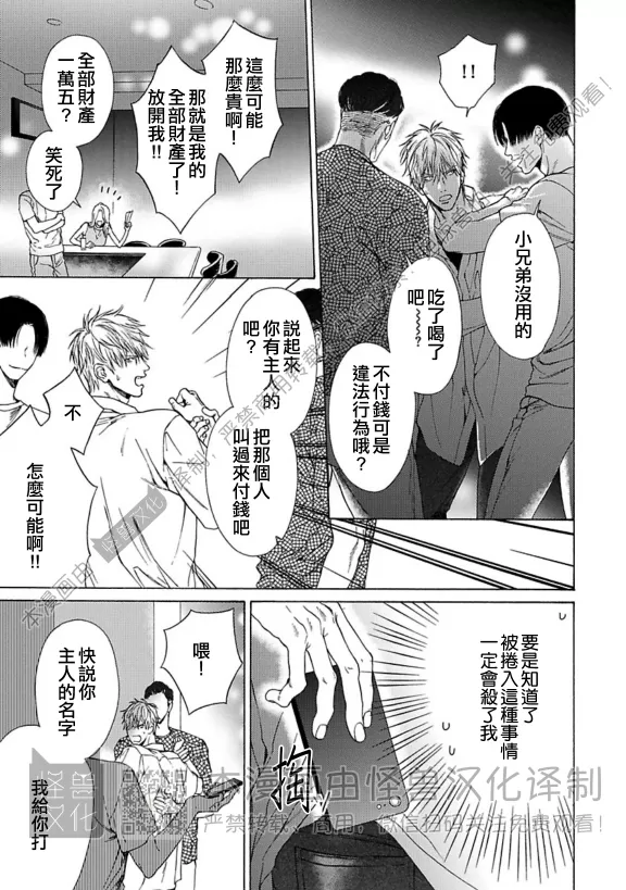 《笨蛋和剪刀》漫画最新章节第06话免费下拉式在线观看章节第【4】张图片