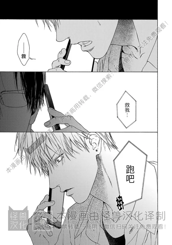 《笨蛋和剪刀》漫画最新章节第06话免费下拉式在线观看章节第【8】张图片