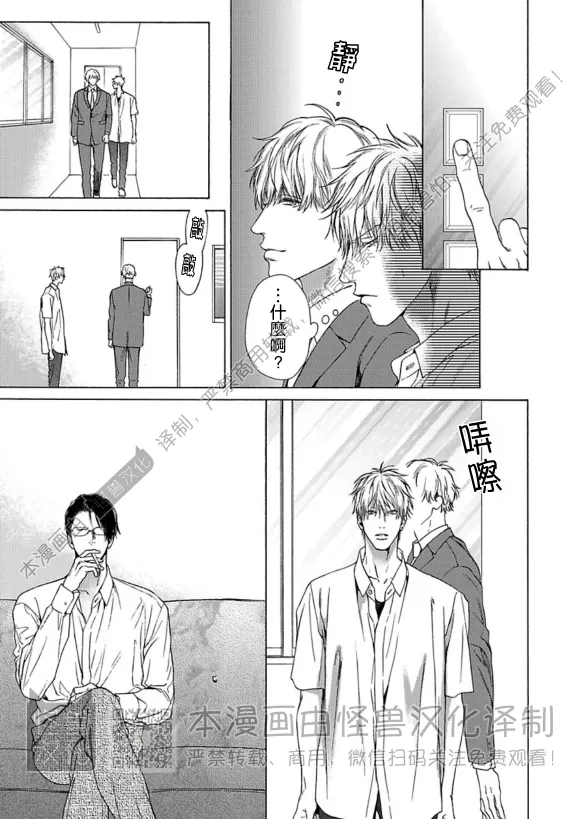 《笨蛋和剪刀》漫画最新章节第06话免费下拉式在线观看章节第【12】张图片