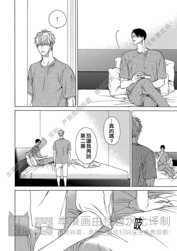 《笨蛋和剪刀》漫画最新章节第06话免费下拉式在线观看章节第【27】张图片