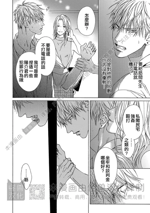 《笨蛋和剪刀》漫画最新章节第06话免费下拉式在线观看章节第【5】张图片