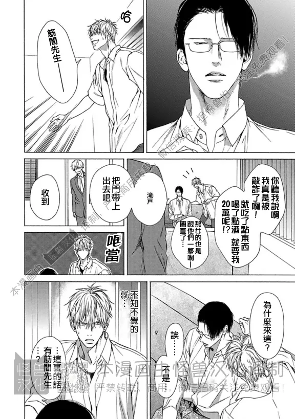 《笨蛋和剪刀》漫画最新章节第06话免费下拉式在线观看章节第【13】张图片