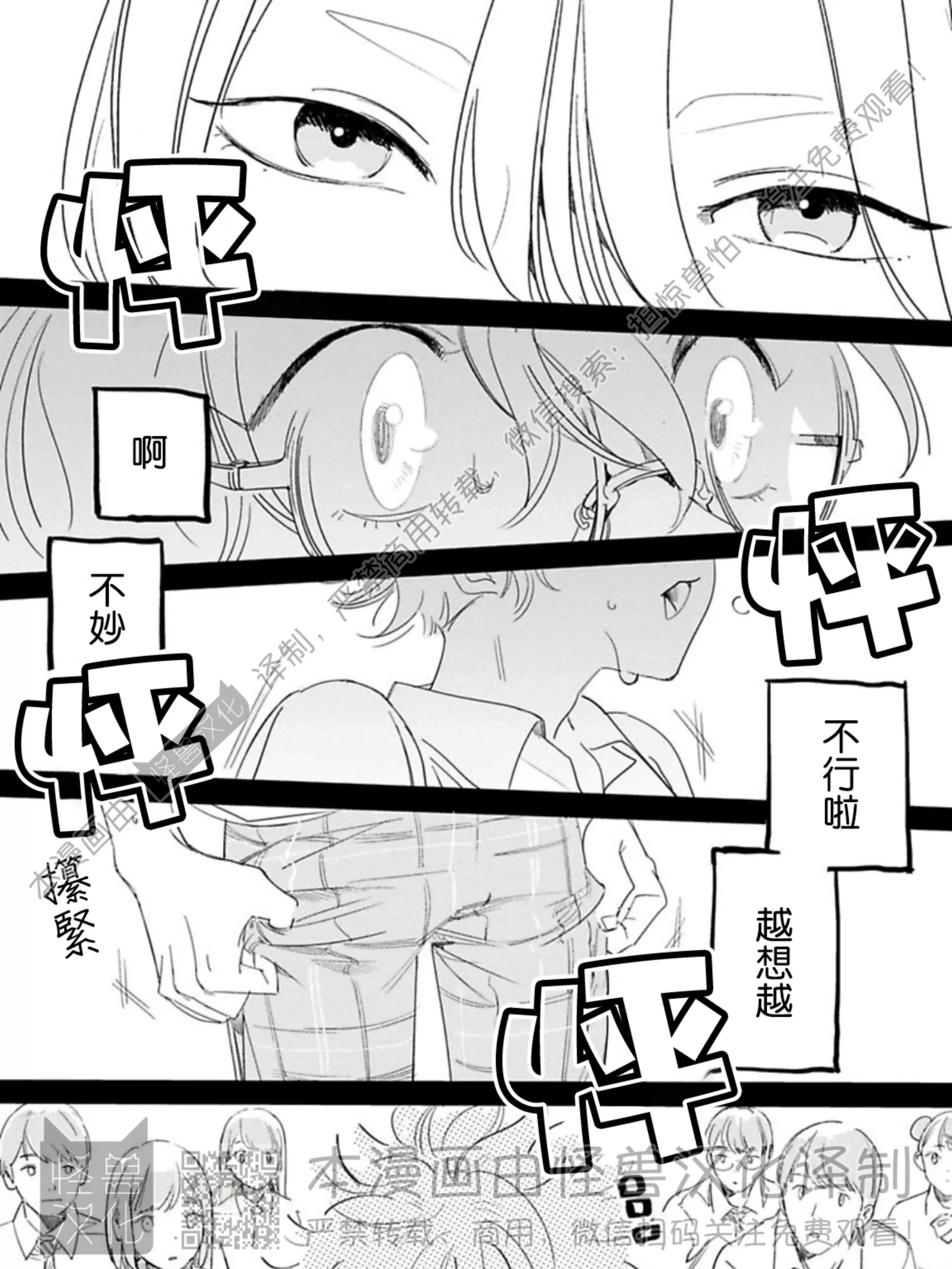 《小狗也能拥有爱情》漫画最新章节第1话免费下拉式在线观看章节第【21】张图片