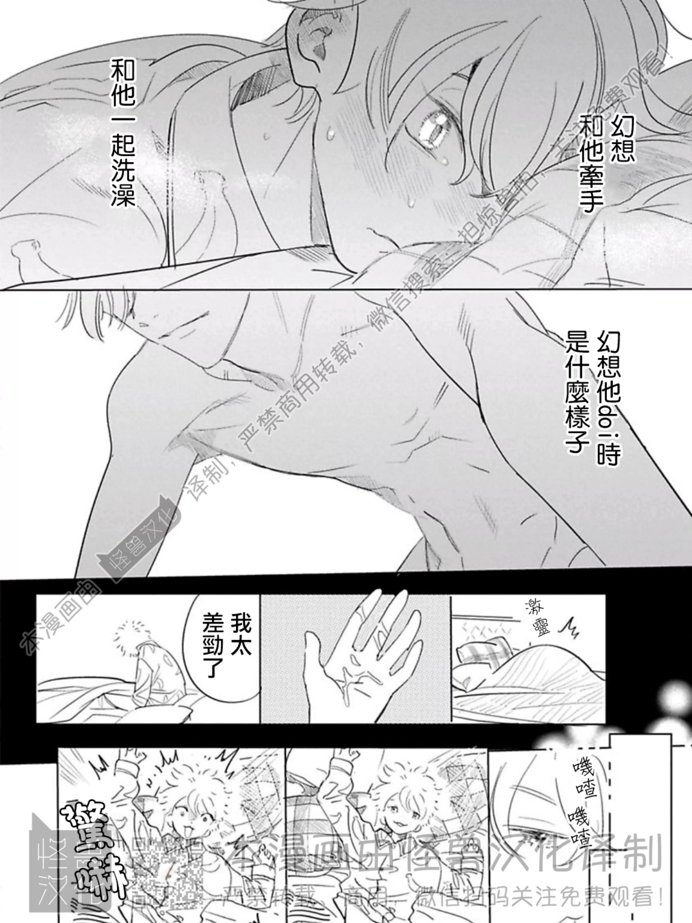 《小狗也能拥有爱情》漫画最新章节第1话免费下拉式在线观看章节第【35】张图片