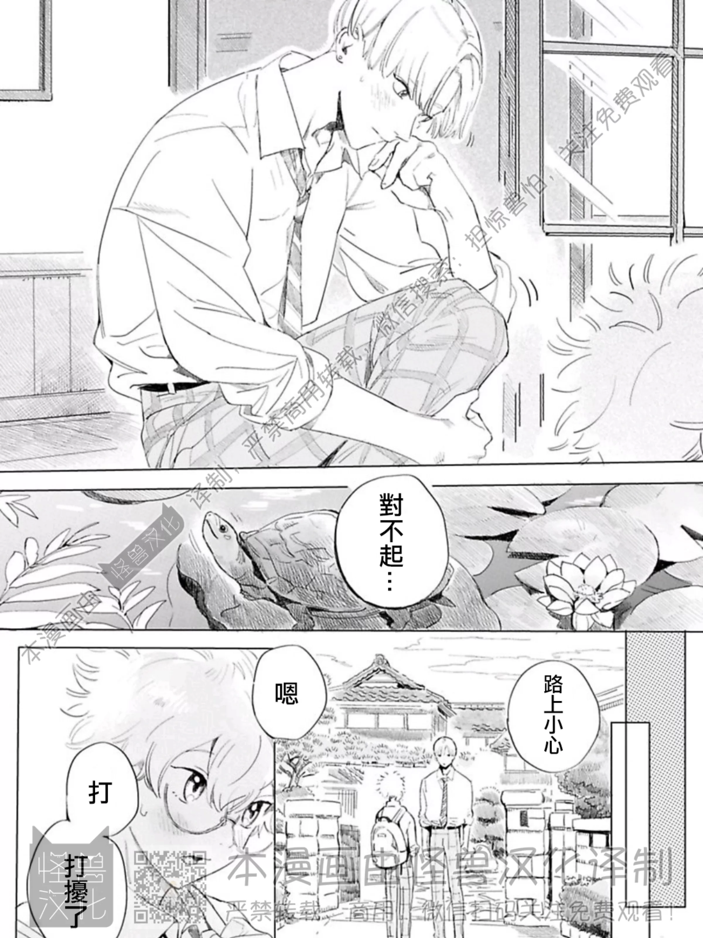 《小狗也能拥有爱情》漫画最新章节第2话免费下拉式在线观看章节第【61】张图片