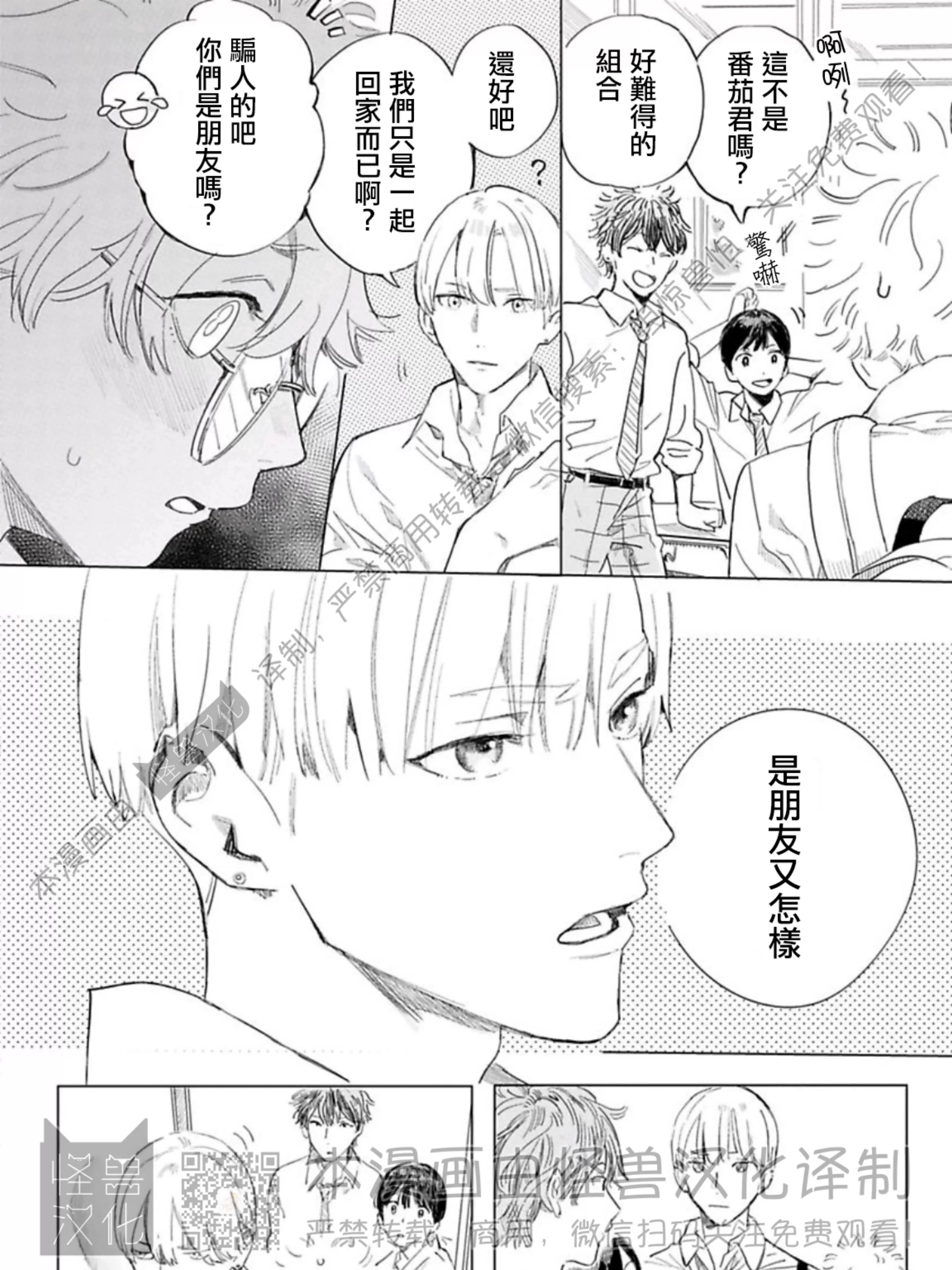 《小狗也能拥有爱情》漫画最新章节第2话免费下拉式在线观看章节第【27】张图片