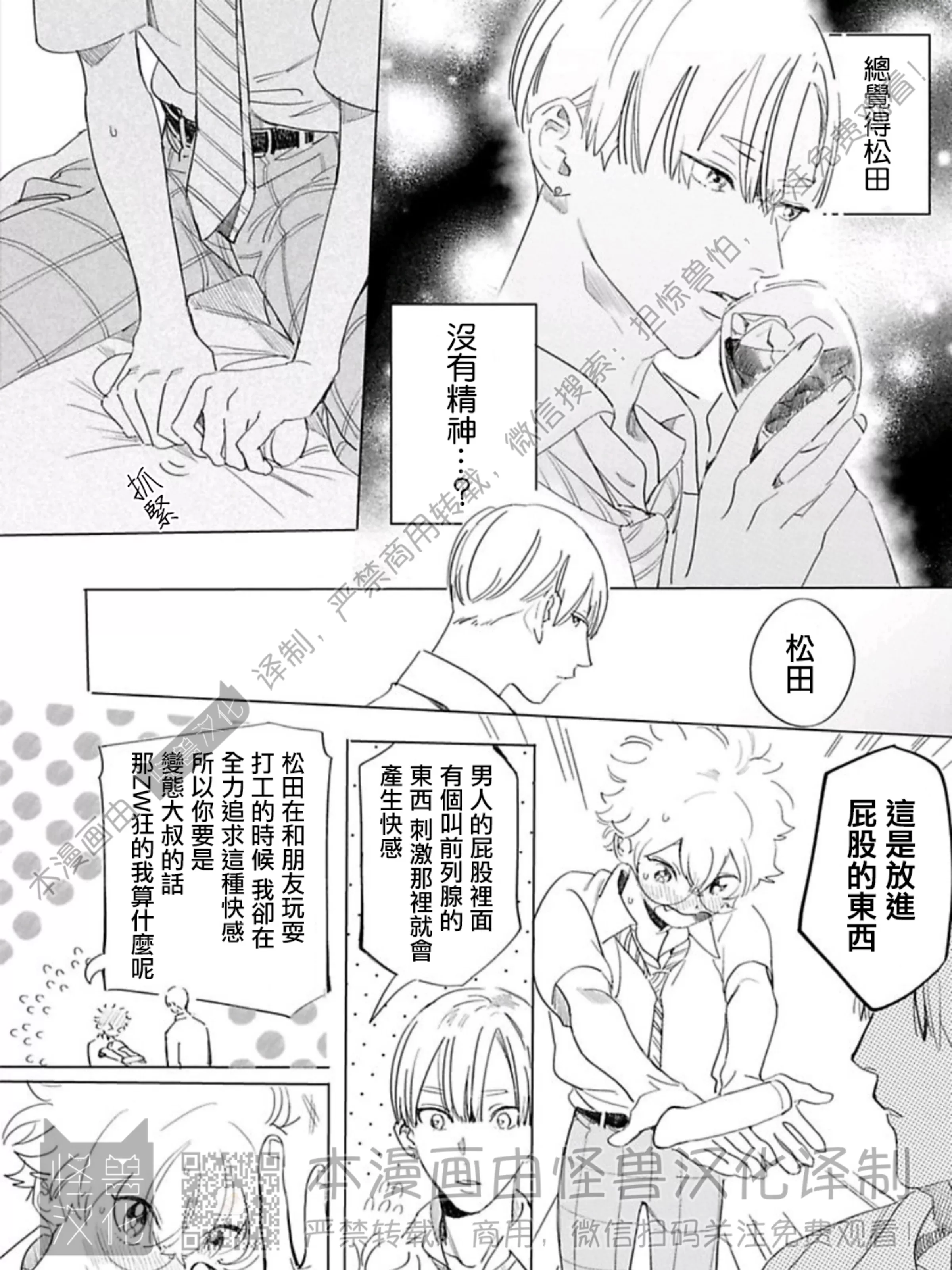 《小狗也能拥有爱情》漫画最新章节第3话免费下拉式在线观看章节第【27】张图片