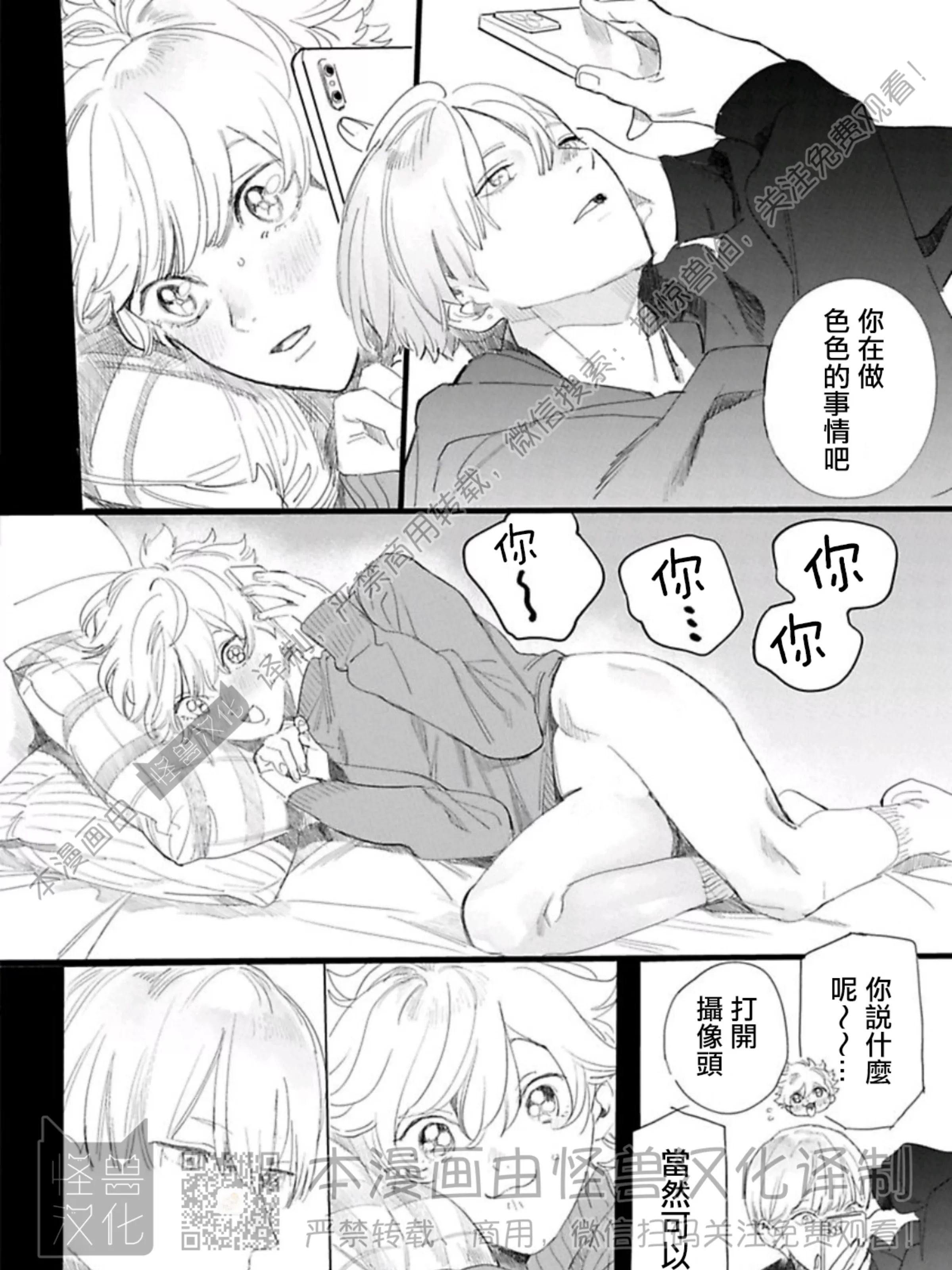 《小狗也能拥有爱情》漫画最新章节第5话免费下拉式在线观看章节第【11】张图片