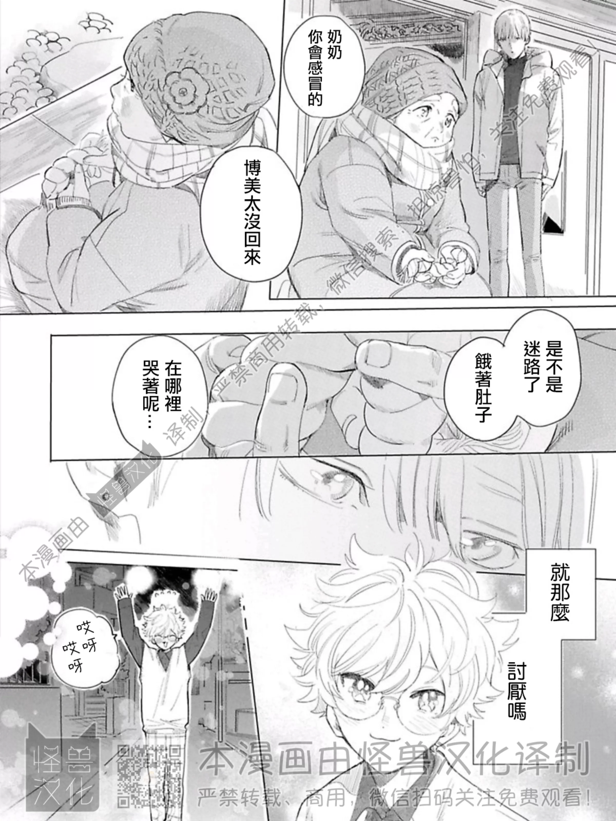 《小狗也能拥有爱情》漫画最新章节第5话免费下拉式在线观看章节第【7】张图片