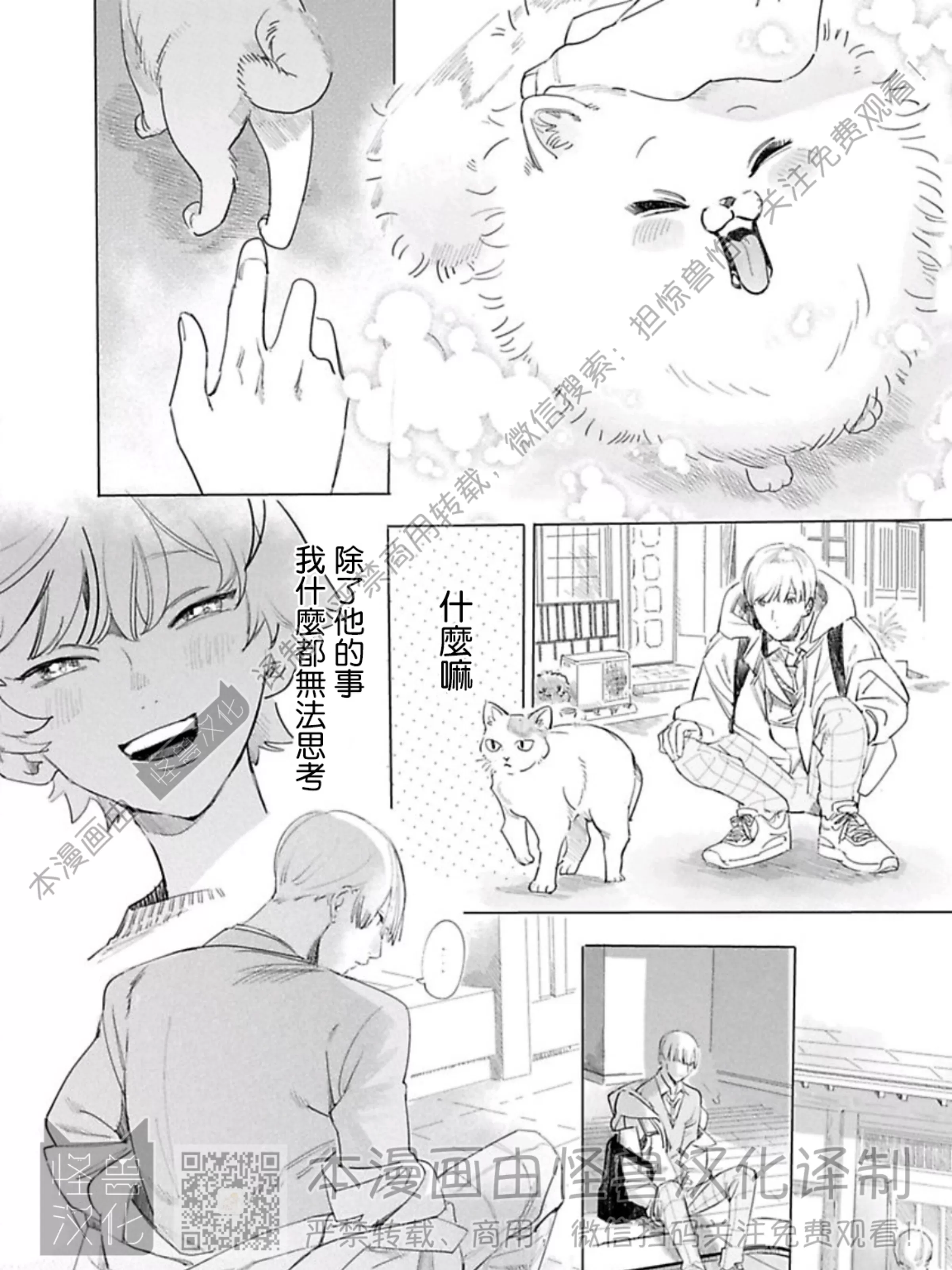 《小狗也能拥有爱情》漫画最新章节第5话免费下拉式在线观看章节第【39】张图片