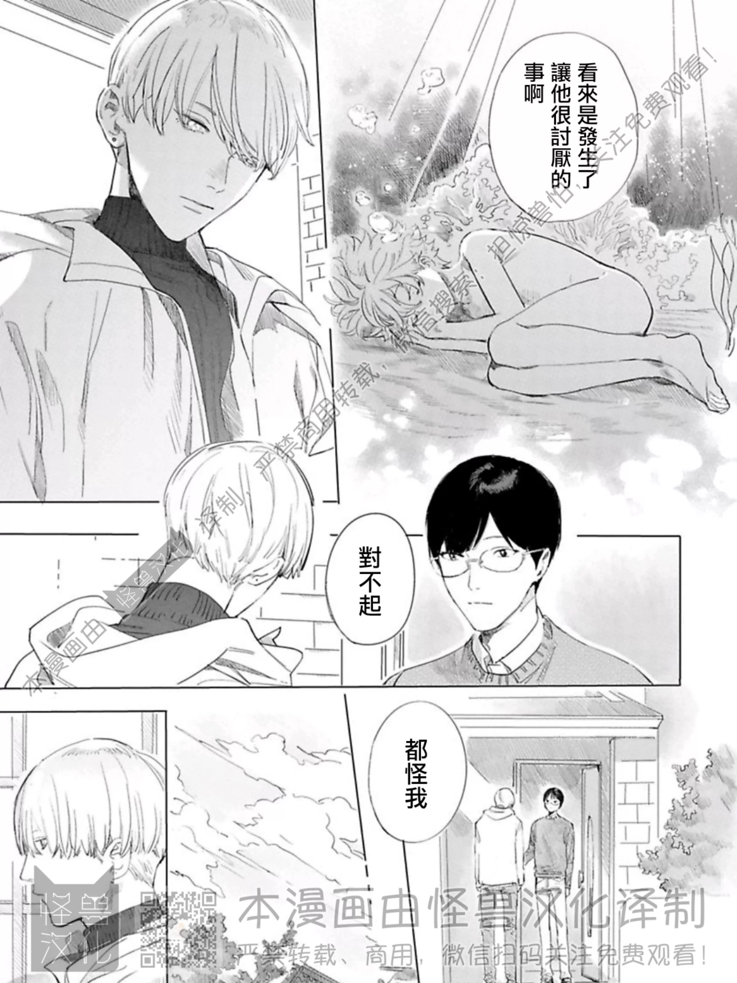 《小狗也能拥有爱情》漫画最新章节第5话免费下拉式在线观看章节第【5】张图片