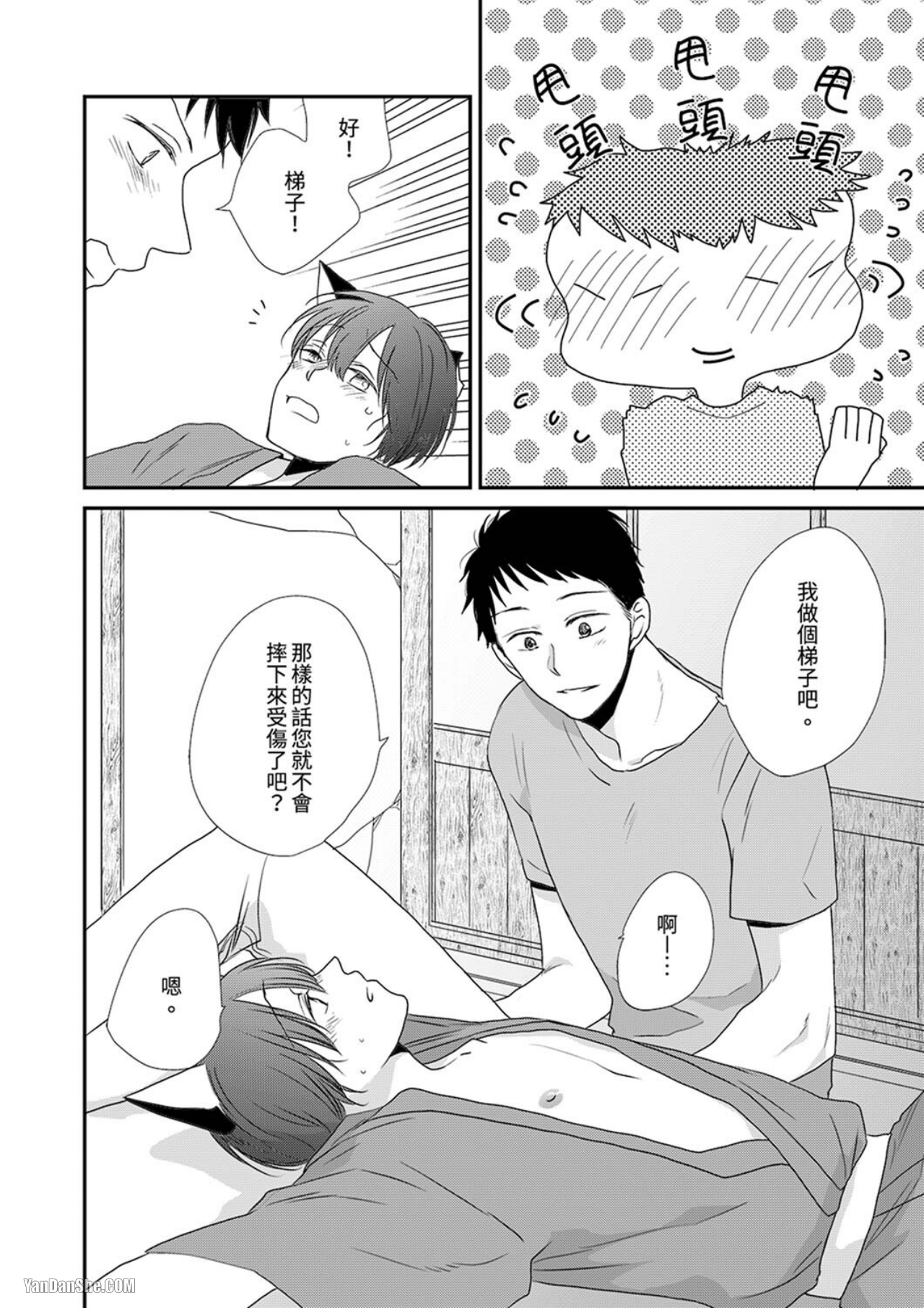 《我才没有要求夜晚的侍奉！》漫画最新章节第2话免费下拉式在线观看章节第【21】张图片