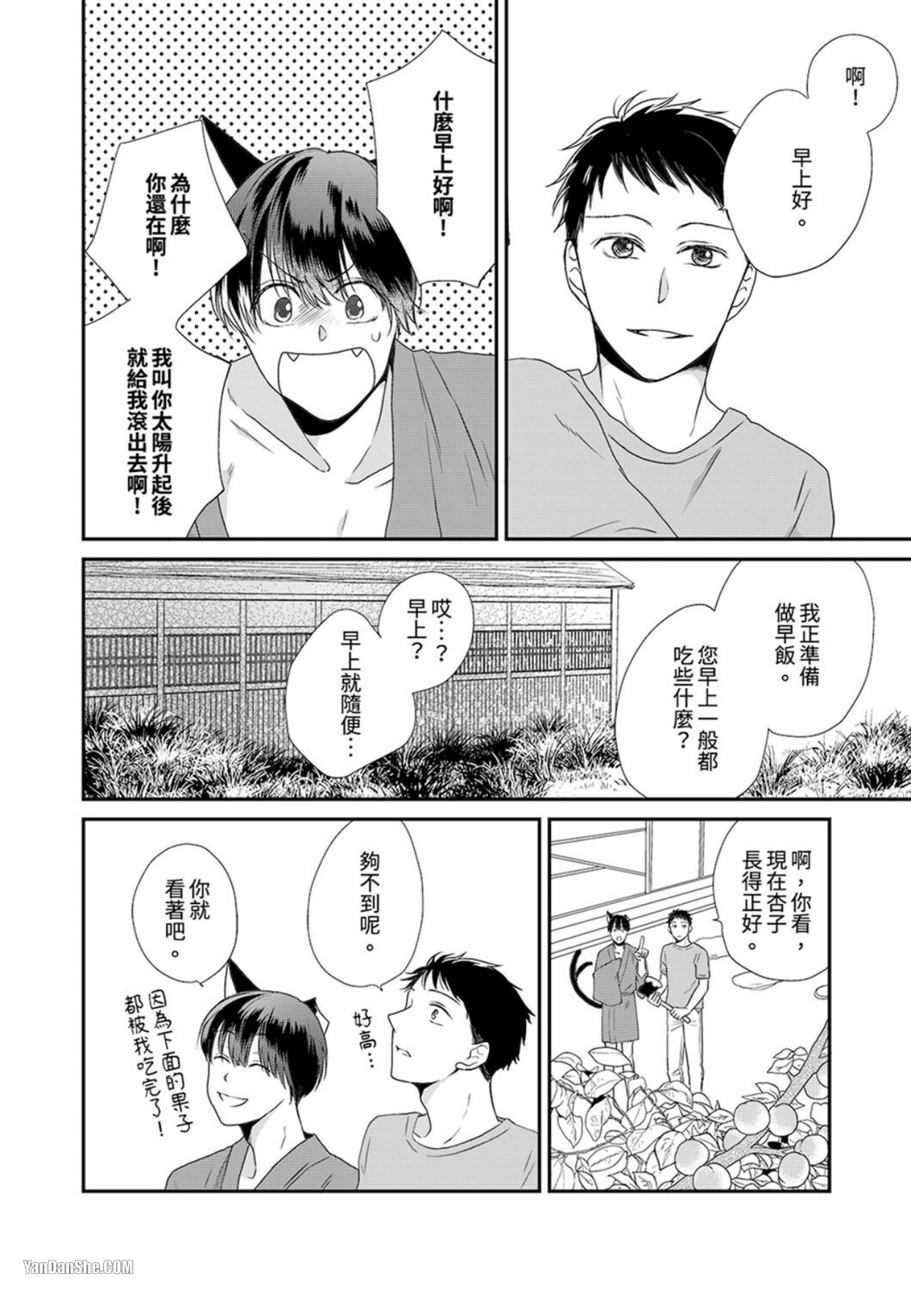 《我才没有要求夜晚的侍奉！》漫画最新章节第2话免费下拉式在线观看章节第【3】张图片