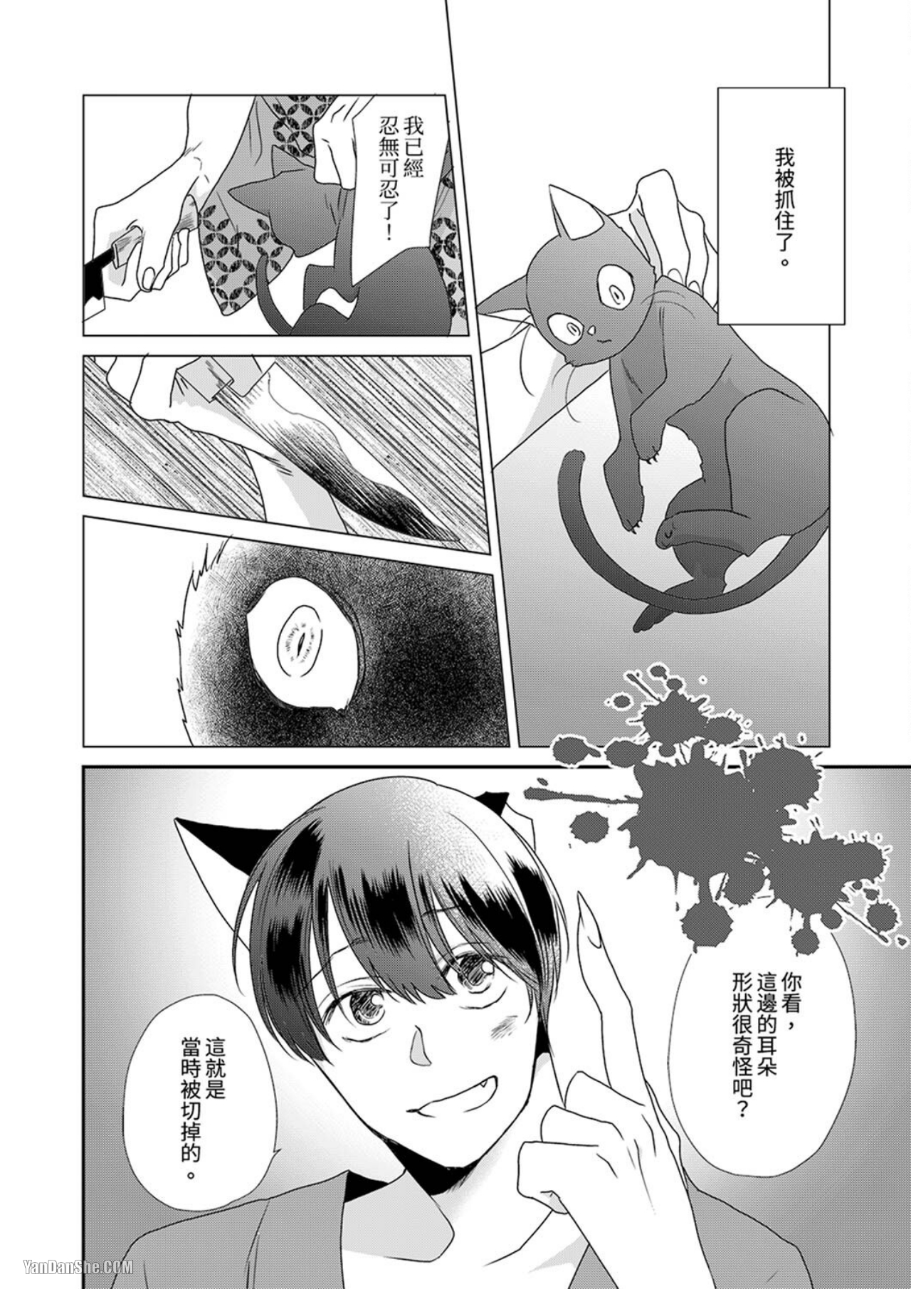 《我才没有要求夜晚的侍奉！》漫画最新章节第2话免费下拉式在线观看章节第【9】张图片