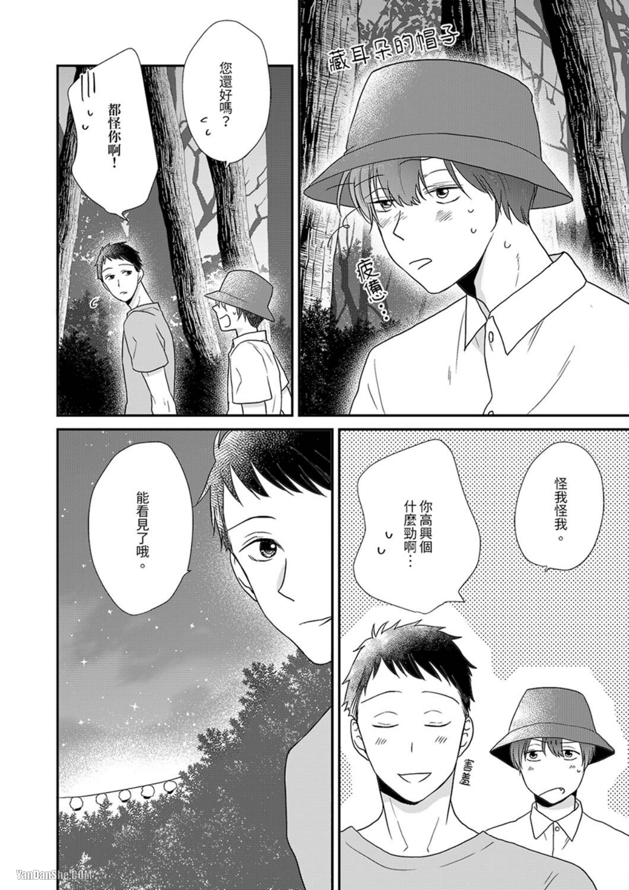 《我才没有要求夜晚的侍奉！》漫画最新章节第4话免费下拉式在线观看章节第【11】张图片