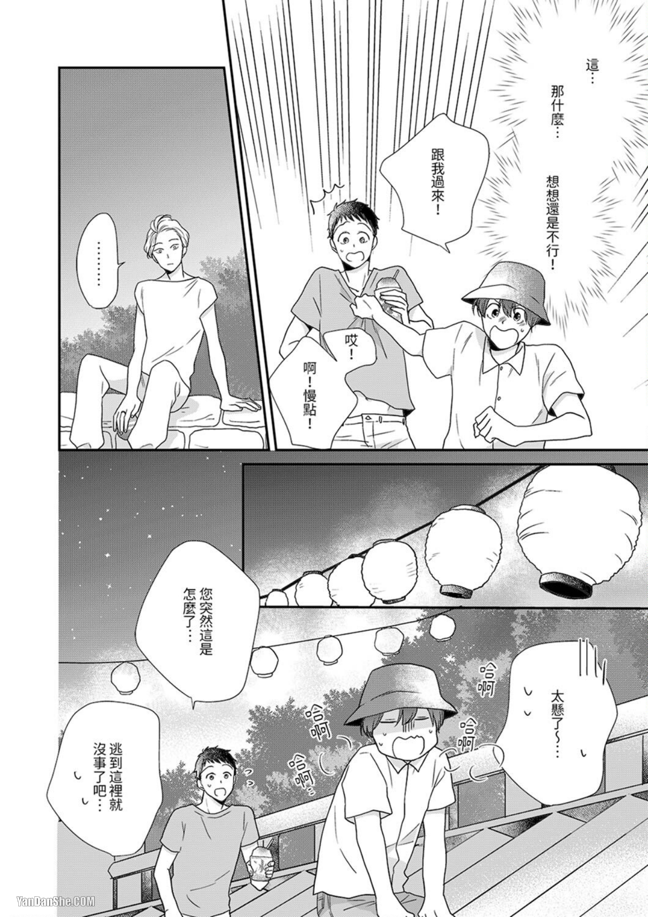 《我才没有要求夜晚的侍奉！》漫画最新章节第4话免费下拉式在线观看章节第【21】张图片