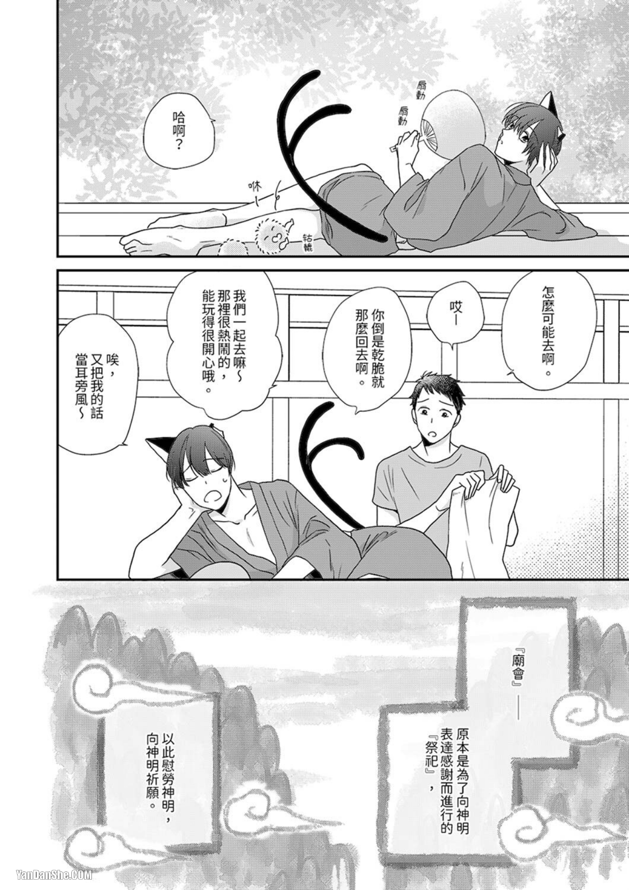 《我才没有要求夜晚的侍奉！》漫画最新章节第4话免费下拉式在线观看章节第【3】张图片