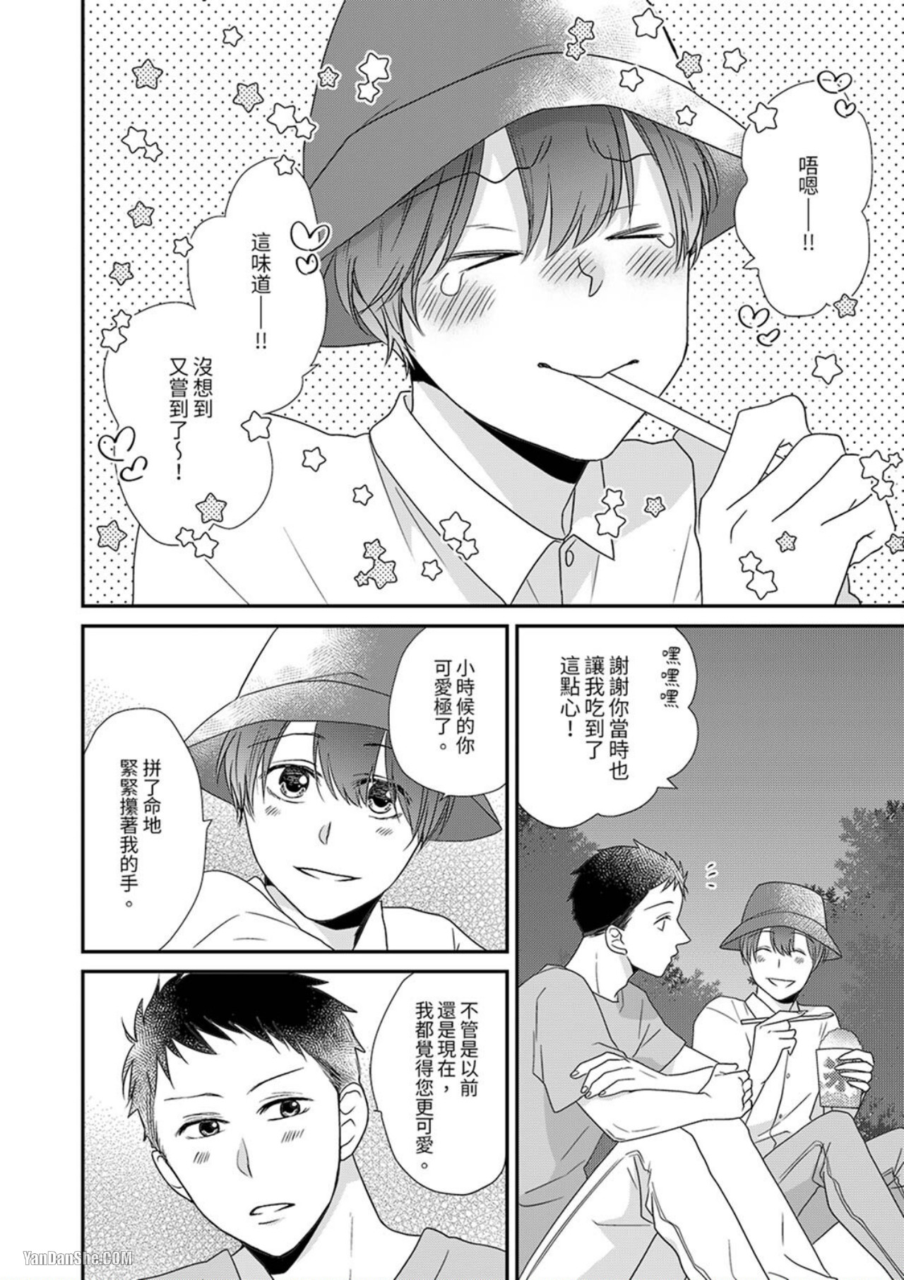 《我才没有要求夜晚的侍奉！》漫画最新章节第5话免费下拉式在线观看章节第【15】张图片