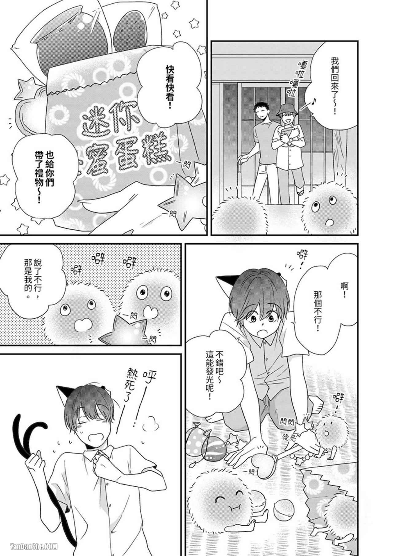 《我才没有要求夜晚的侍奉！》漫画最新章节第5话免费下拉式在线观看章节第【18】张图片