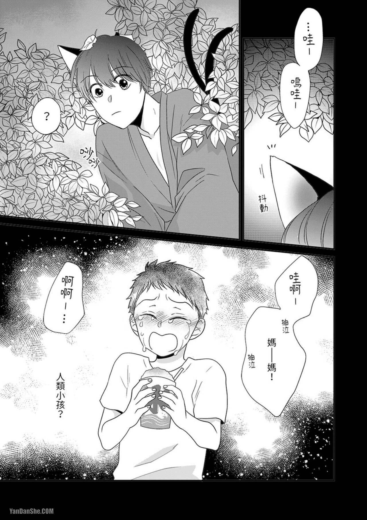 《我才没有要求夜晚的侍奉！》漫画最新章节第5话免费下拉式在线观看章节第【2】张图片