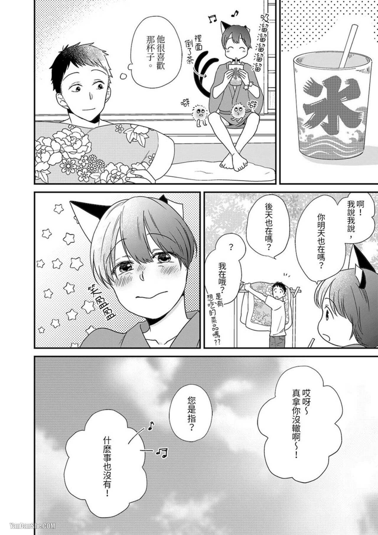 《我才没有要求夜晚的侍奉！》漫画最新章节第5话免费下拉式在线观看章节第【25】张图片