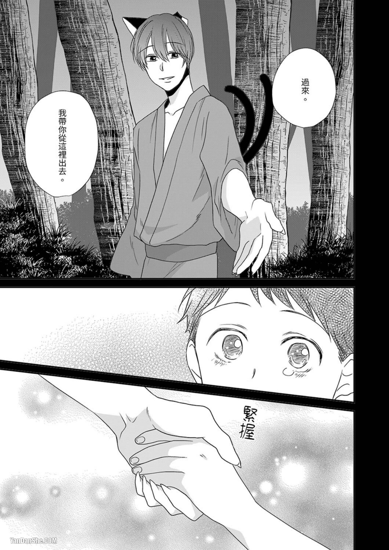 《我才没有要求夜晚的侍奉！》漫画最新章节第5话免费下拉式在线观看章节第【8】张图片