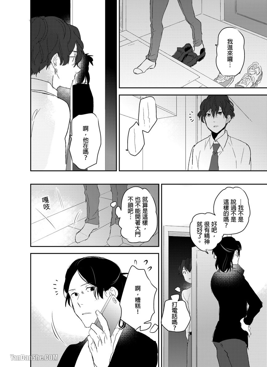 《精力绝伦男的初次干高潮。》漫画最新章节第3话免费下拉式在线观看章节第【13】张图片