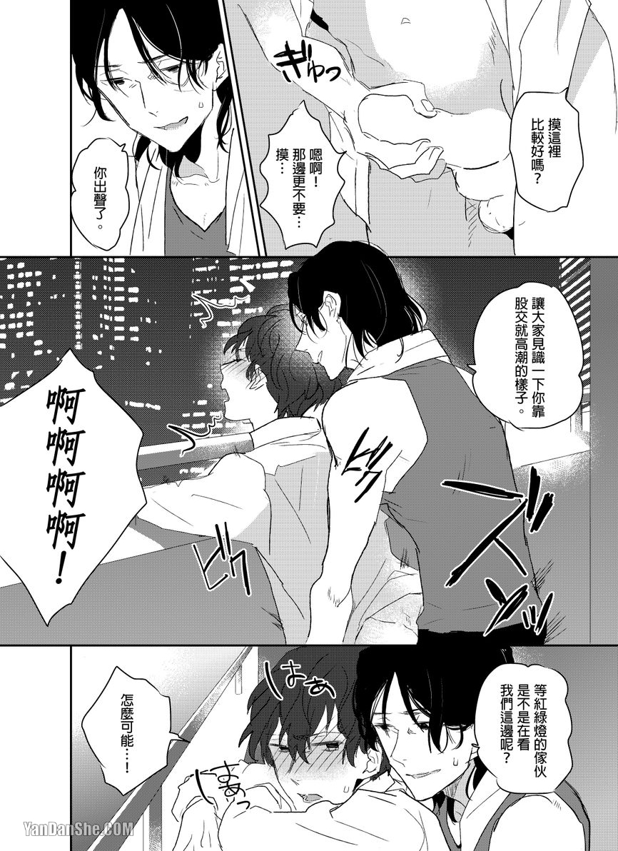 《精力绝伦男的初次干高潮。》漫画最新章节第3话免费下拉式在线观看章节第【23】张图片