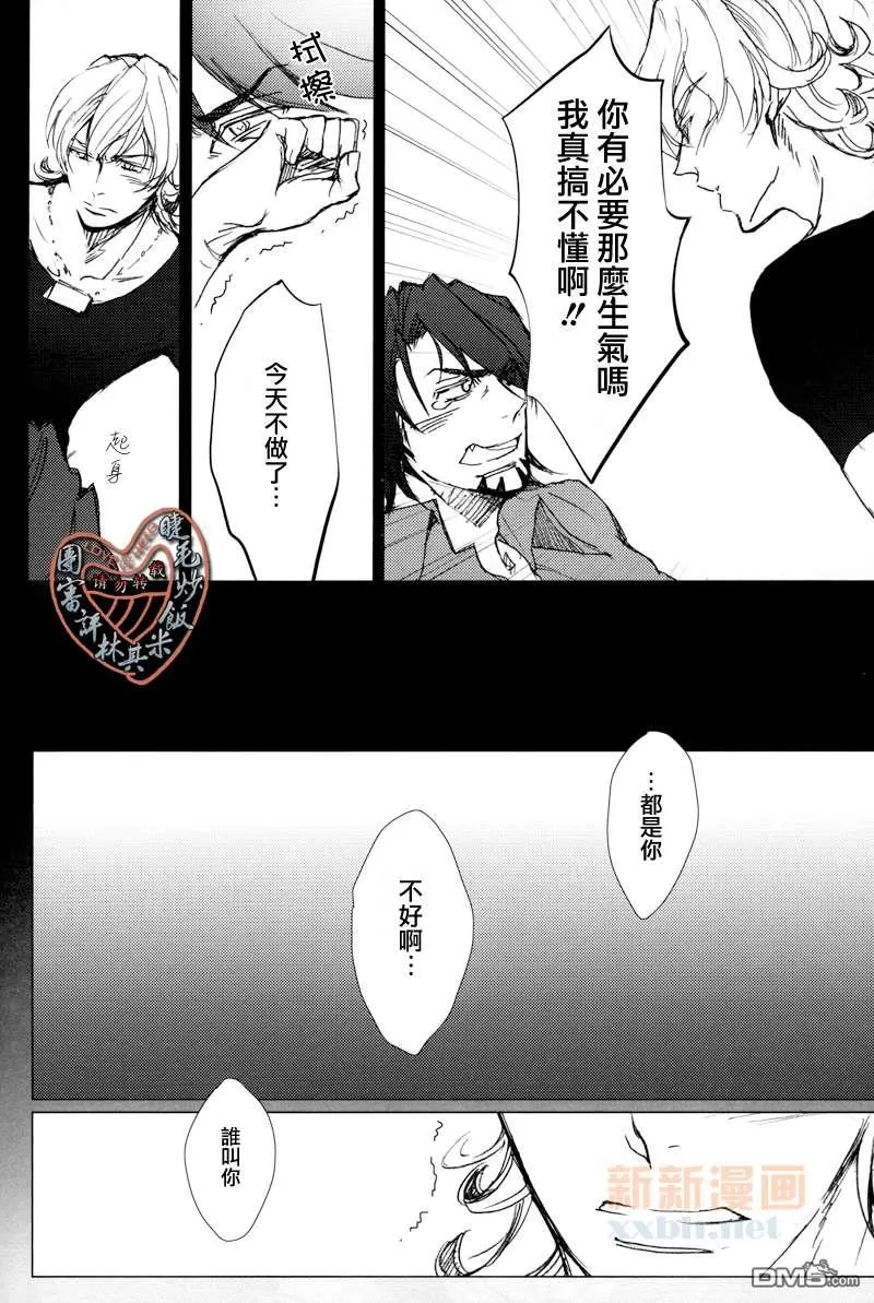 《谁叫你如此可爱》漫画最新章节 第1话 免费下拉式在线观看章节第【16】张图片