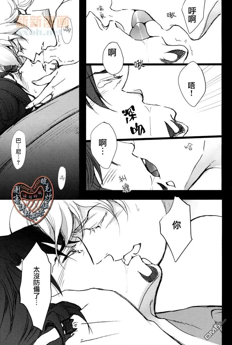 《谁叫你如此可爱》漫画最新章节 第1话 免费下拉式在线观看章节第【21】张图片