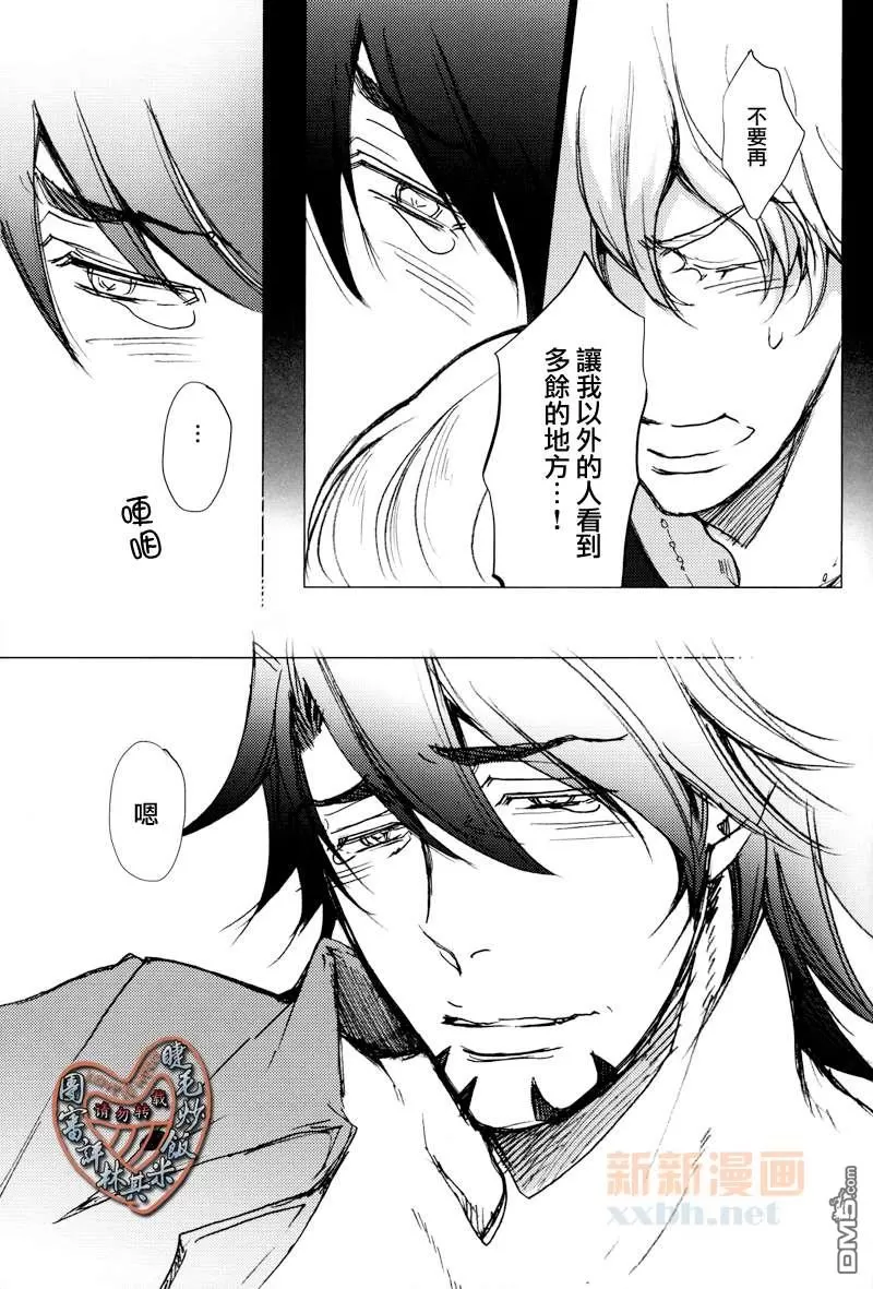 《谁叫你如此可爱》漫画最新章节 第1话 免费下拉式在线观看章节第【25】张图片