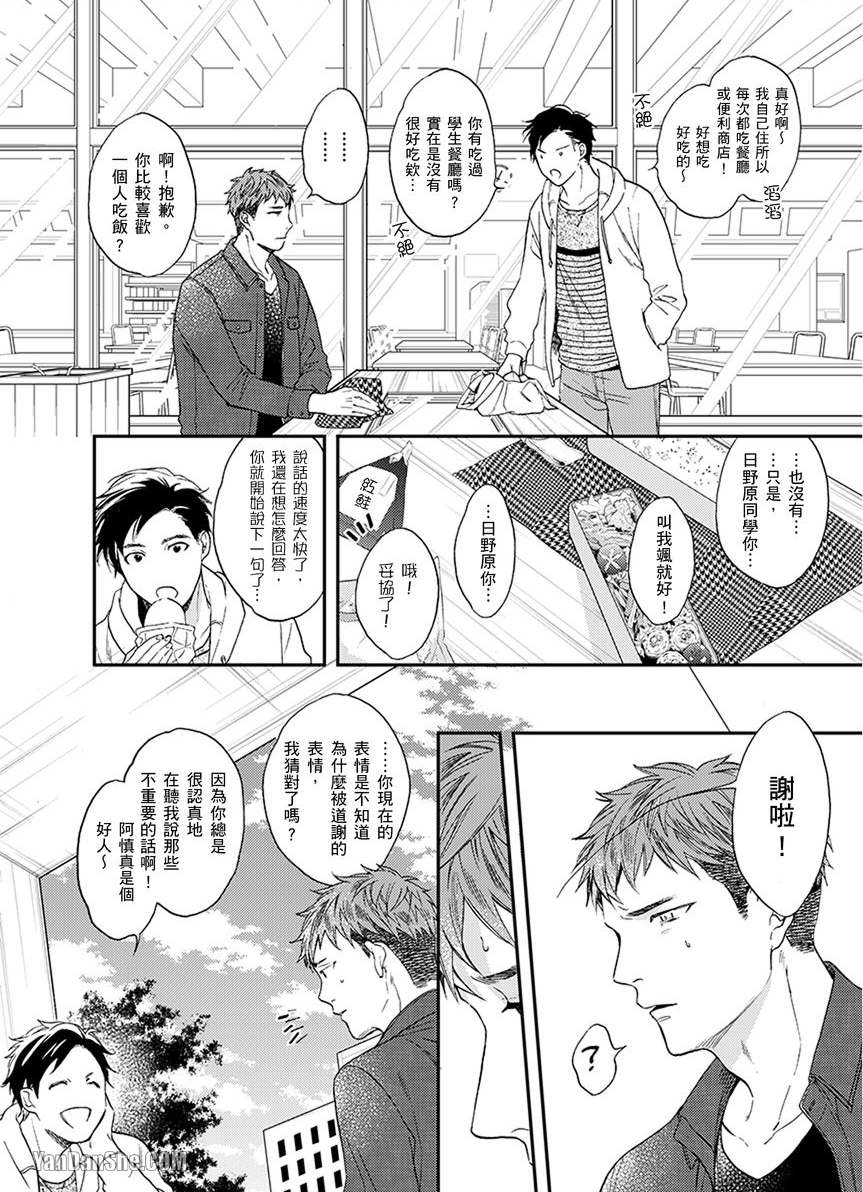 《将悲剧的你，冻解冰释》漫画最新章节第1话免费下拉式在线观看章节第【21】张图片