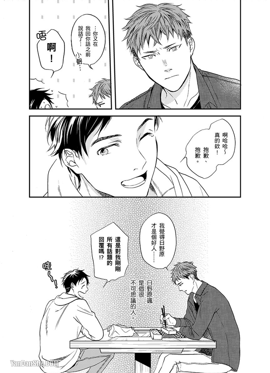 《将悲剧的你，冻解冰释》漫画最新章节第1话免费下拉式在线观看章节第【22】张图片