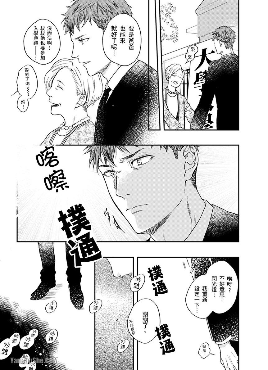 《将悲剧的你，冻解冰释》漫画最新章节第1话免费下拉式在线观看章节第【8】张图片